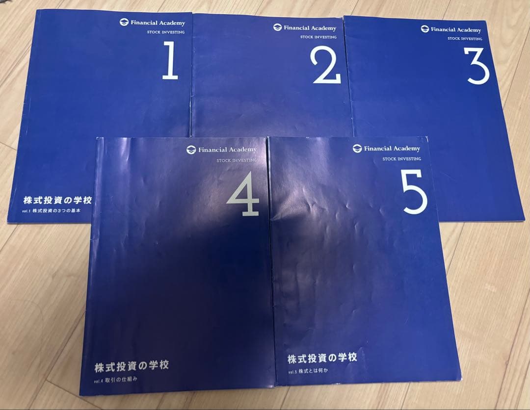 Financial Academy 株式投資スクール テキスト 15冊