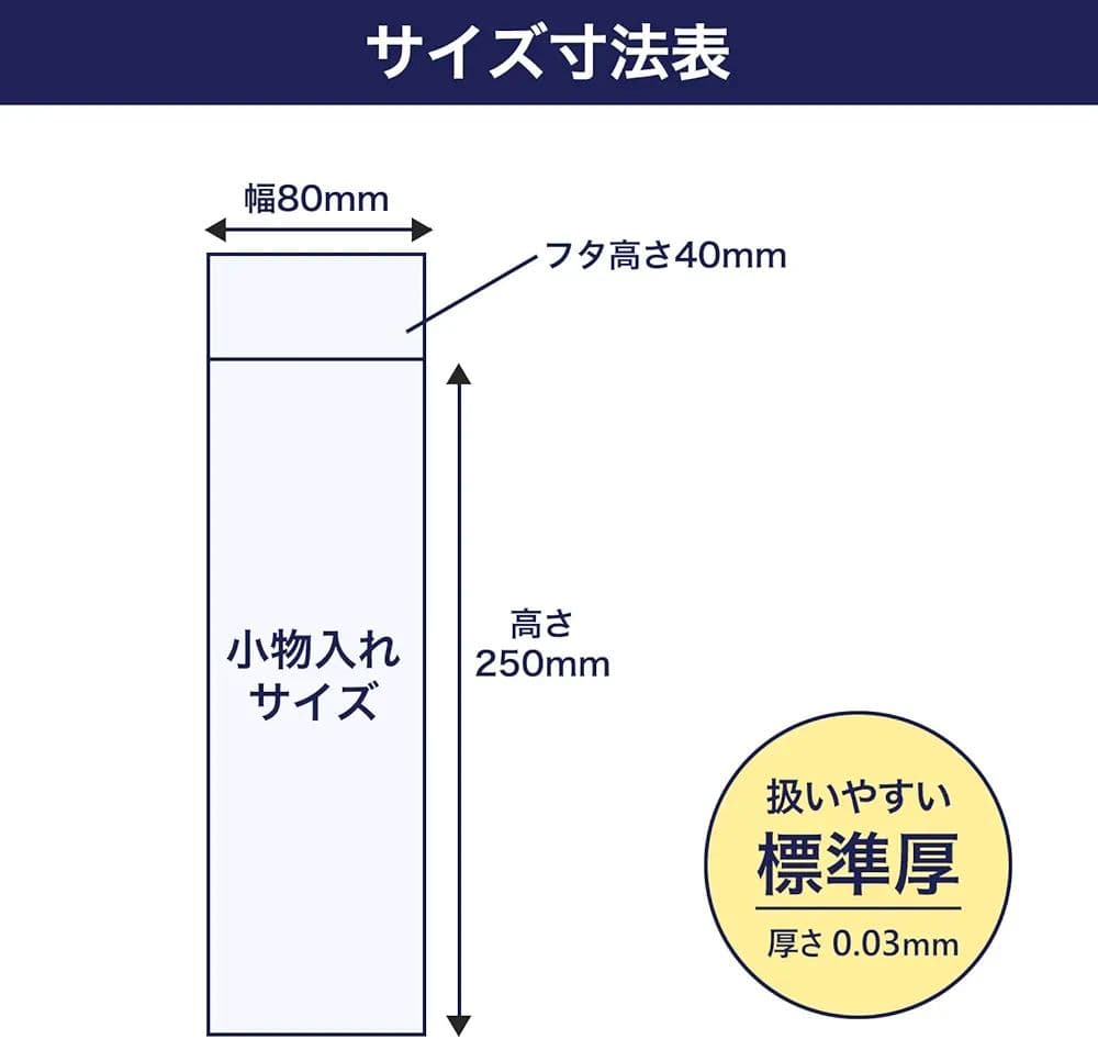 OPP袋 透明【80×250サイズ】 フタ付 シール付 【100枚入】 - メルカリ