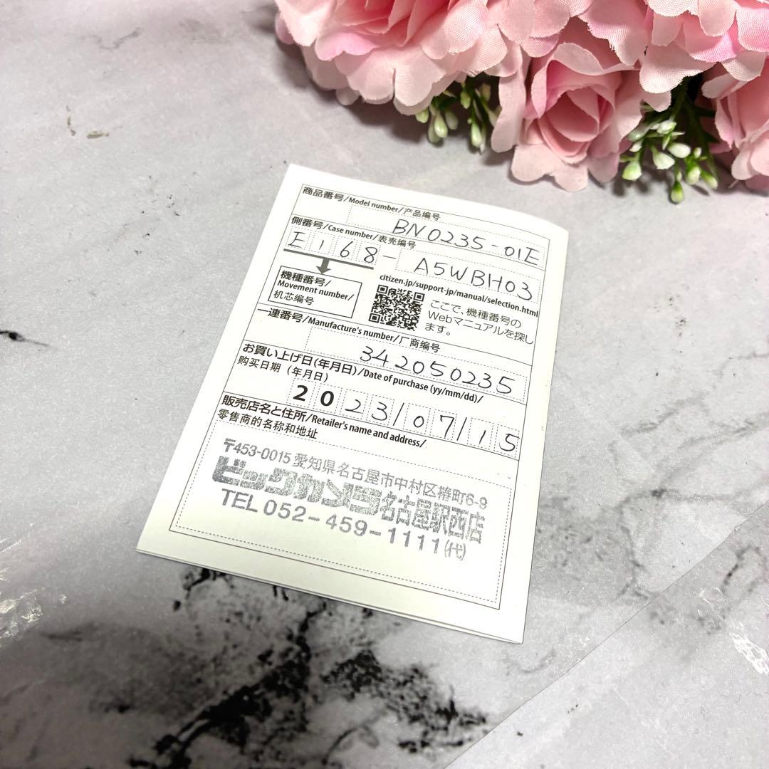 【ほぼ未使用】シチズン プロマスター BN0235-01E MARINEシリーズ