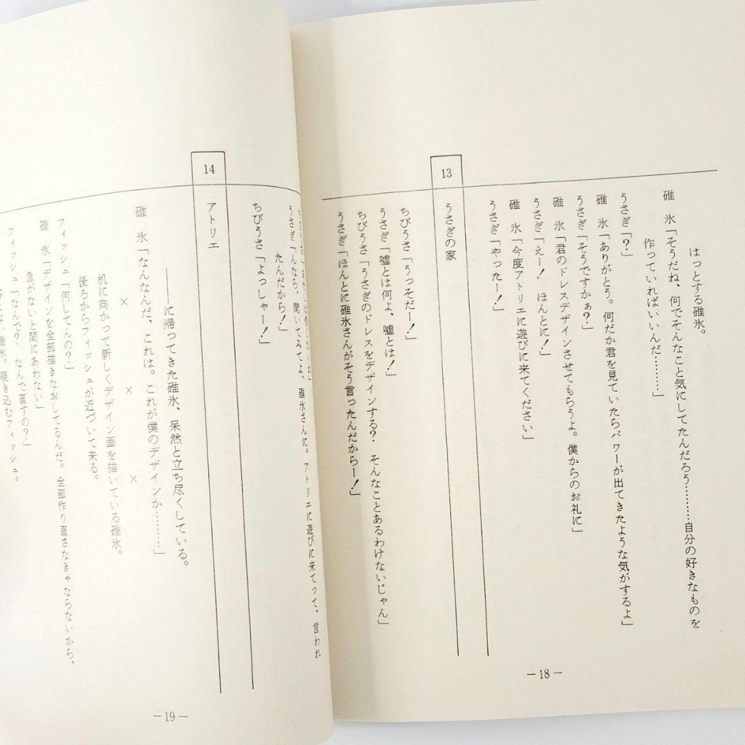 美少女戦士セーラームーンSuperS 140話 絵コンテ・台本セット - メルカリ