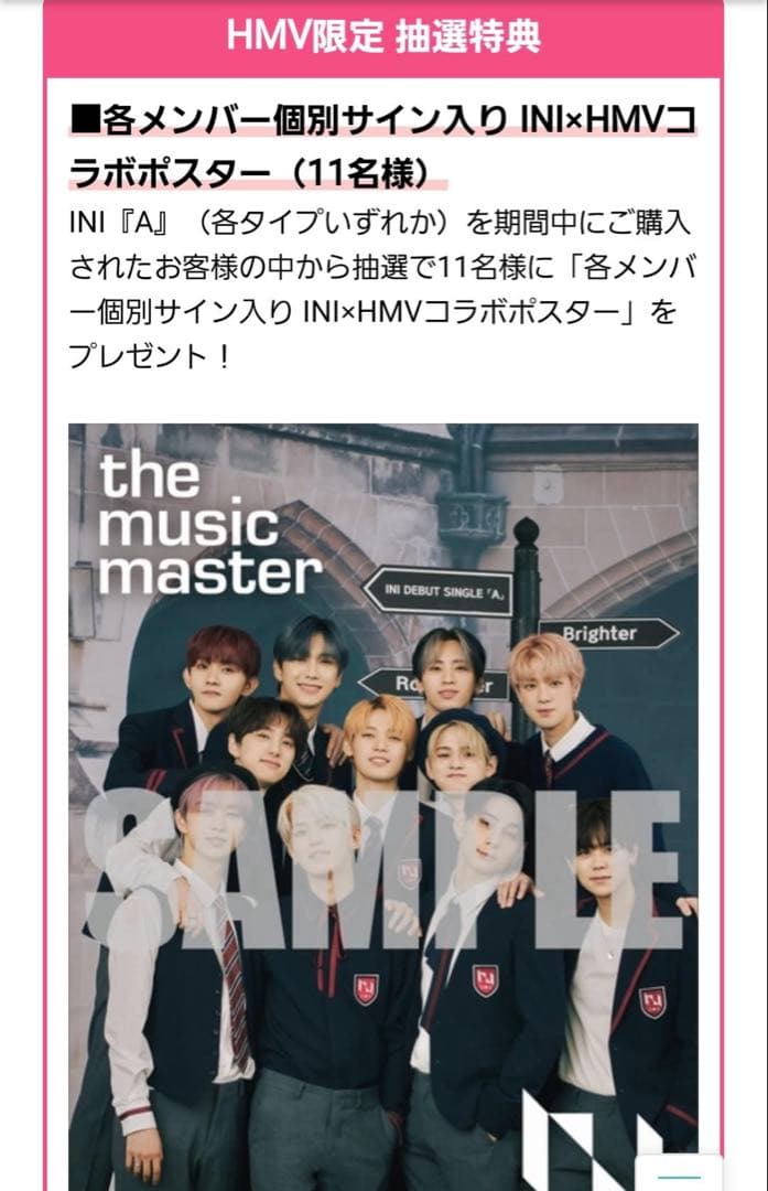 INI 直筆 サイン ポスター 許豊凡