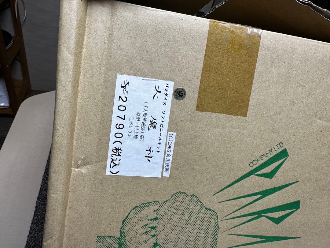 大魔神 ガレージキット パラダイス 未完成品