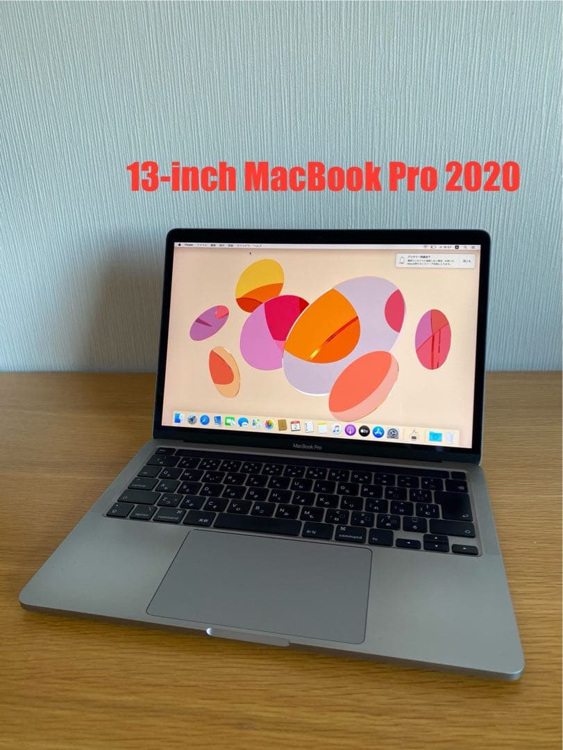 13-inch MacBook Pro 2020 MacBook本体 Apple MacBook Pro 13-Inch