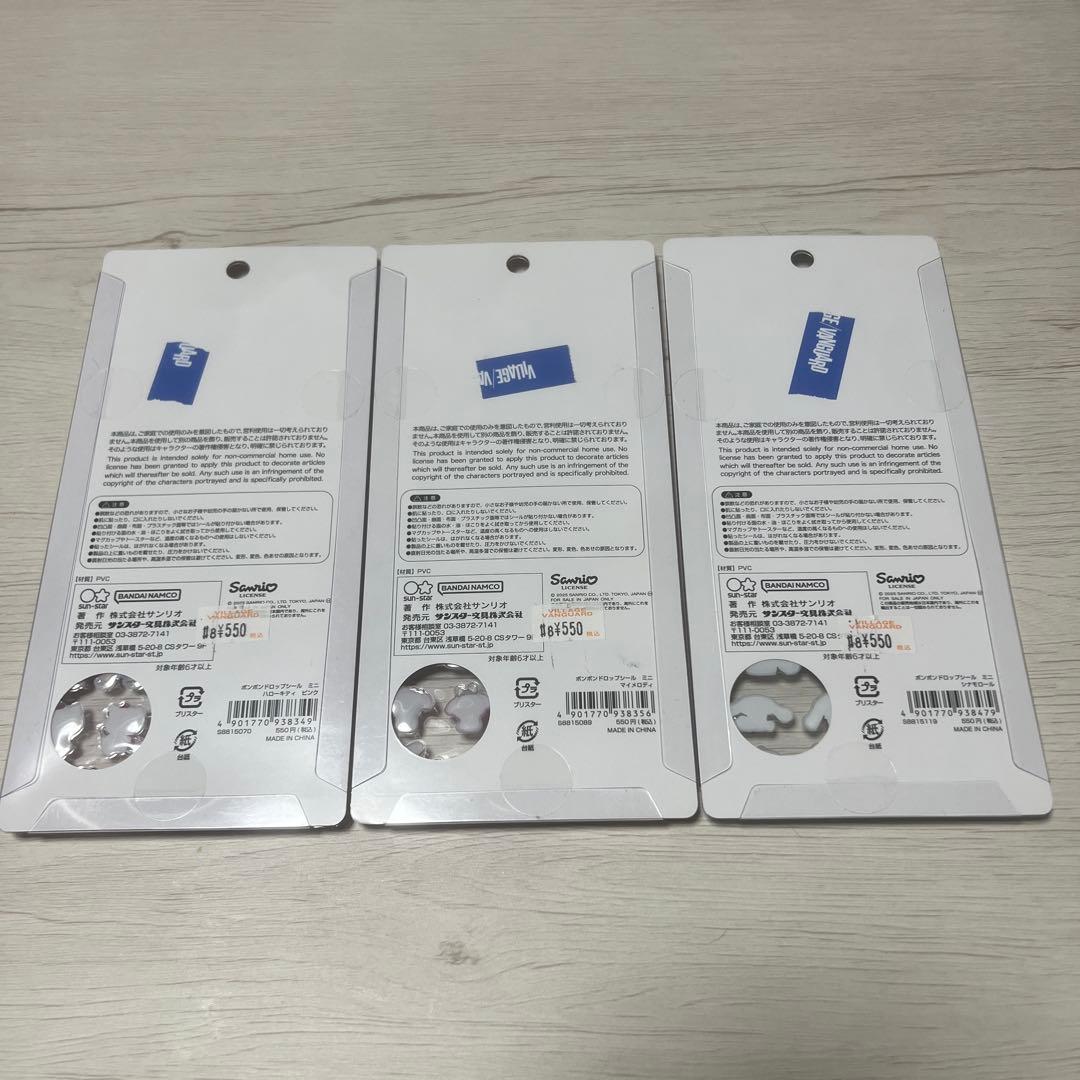 【正規品】 サンリオ たまごっち うるちゅるボンボンドロップシール 全21種類