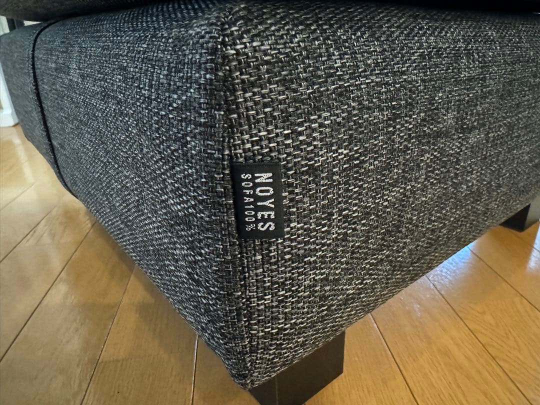 NOYES オットマン NewSugarGrandStandard ダークグレー