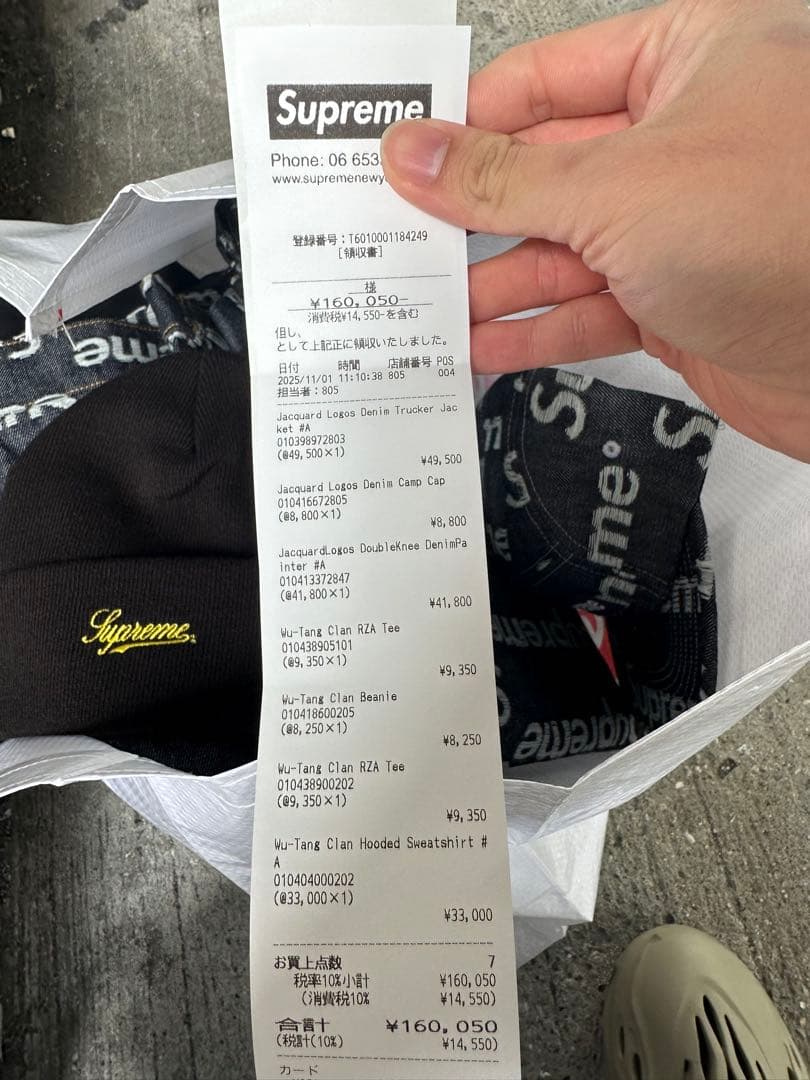 アイドル Supreme x Wu-Tang RZA Tee \"Yellow\"