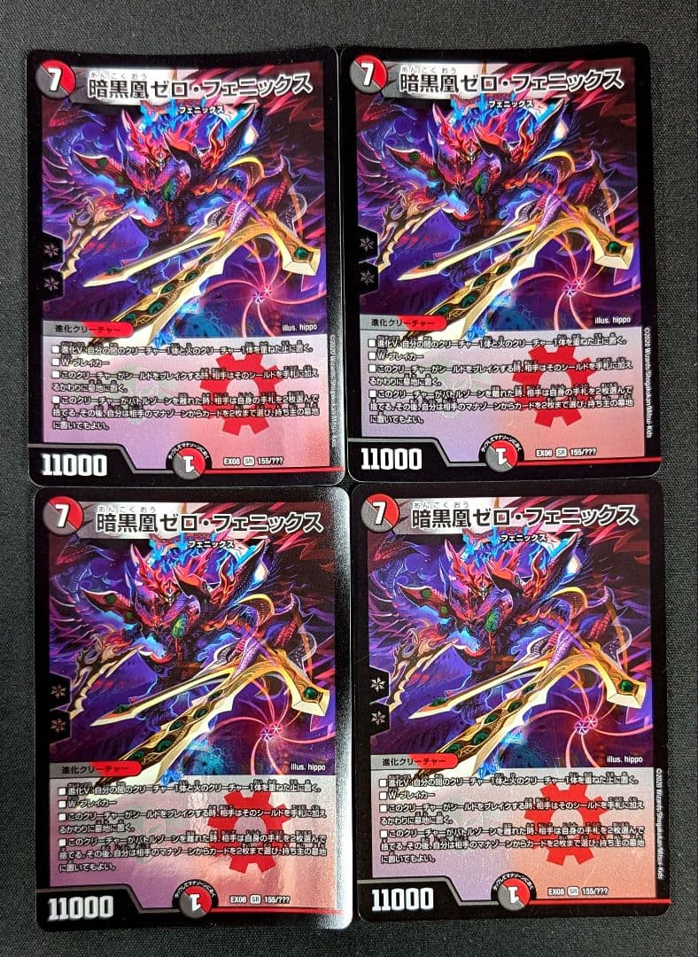 暗黒凰ゼロ・フェニックス 4枚【e0706/3】 暗黒凰ゼロフェニックス 4枚 暗黒凰ゼロ・フェニックス 4枚 暗黒凰ゼロ