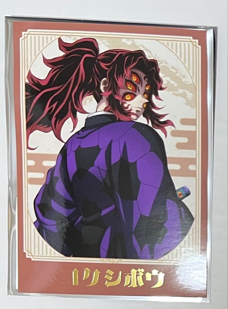 鬼滅の刃 黒死牟 ブロマイド - メルカリ