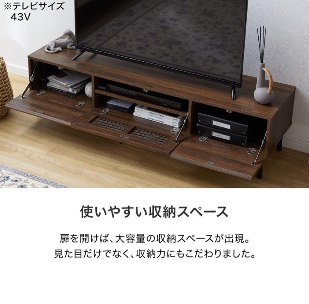 LOWYA ラタン調デザイン テレビボード 140cm