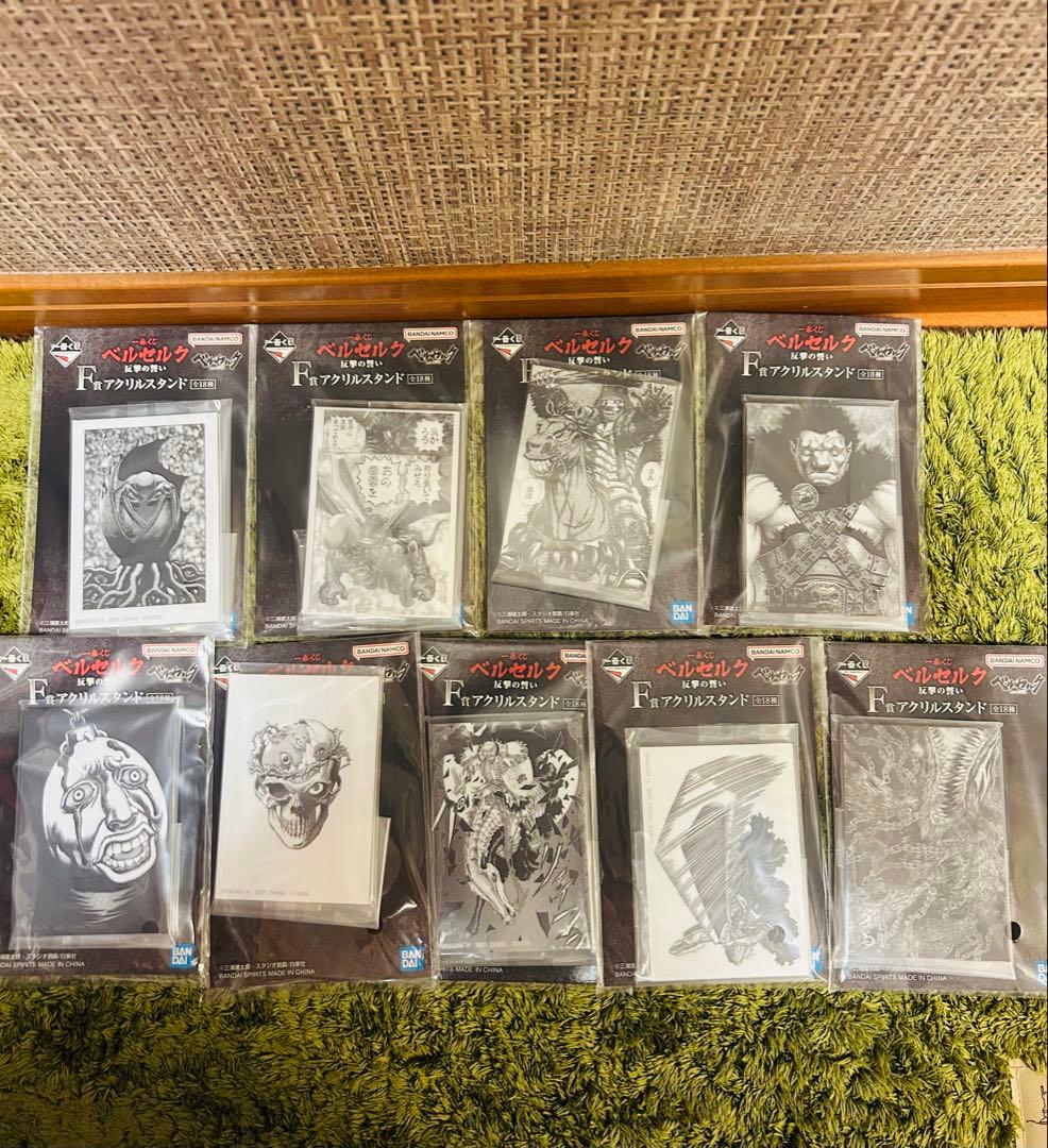 一番くじ　ベルセルク 反撃の誓い ラストワンセット