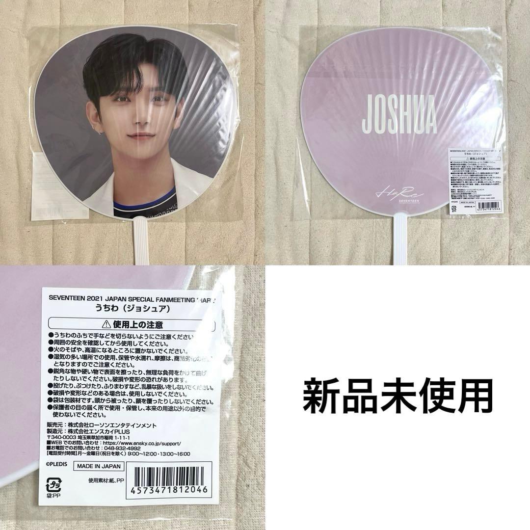 SEVENTEEN セブチ ジョシュア アクスタ うちわ トレカ まとめ売り