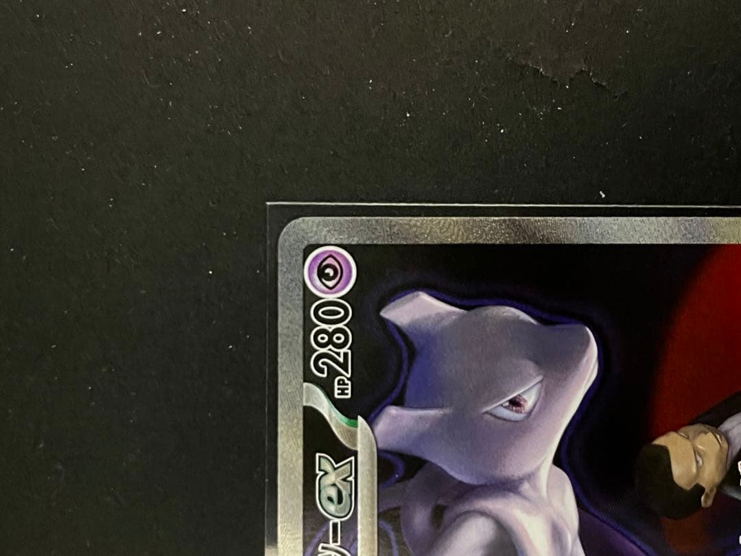 ポケモンカード　ロケット団のミュウツー　sar