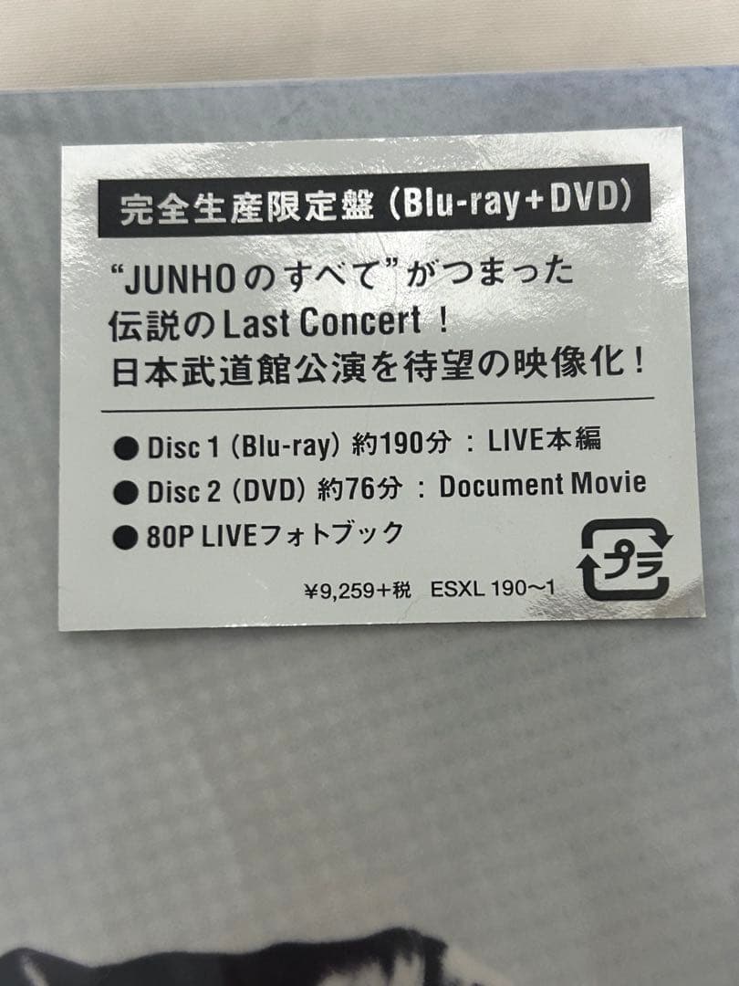 2PM JUNHOTHEBEST 完全生産限定盤(Blu-ray＋DVD) - ミュージック安く
