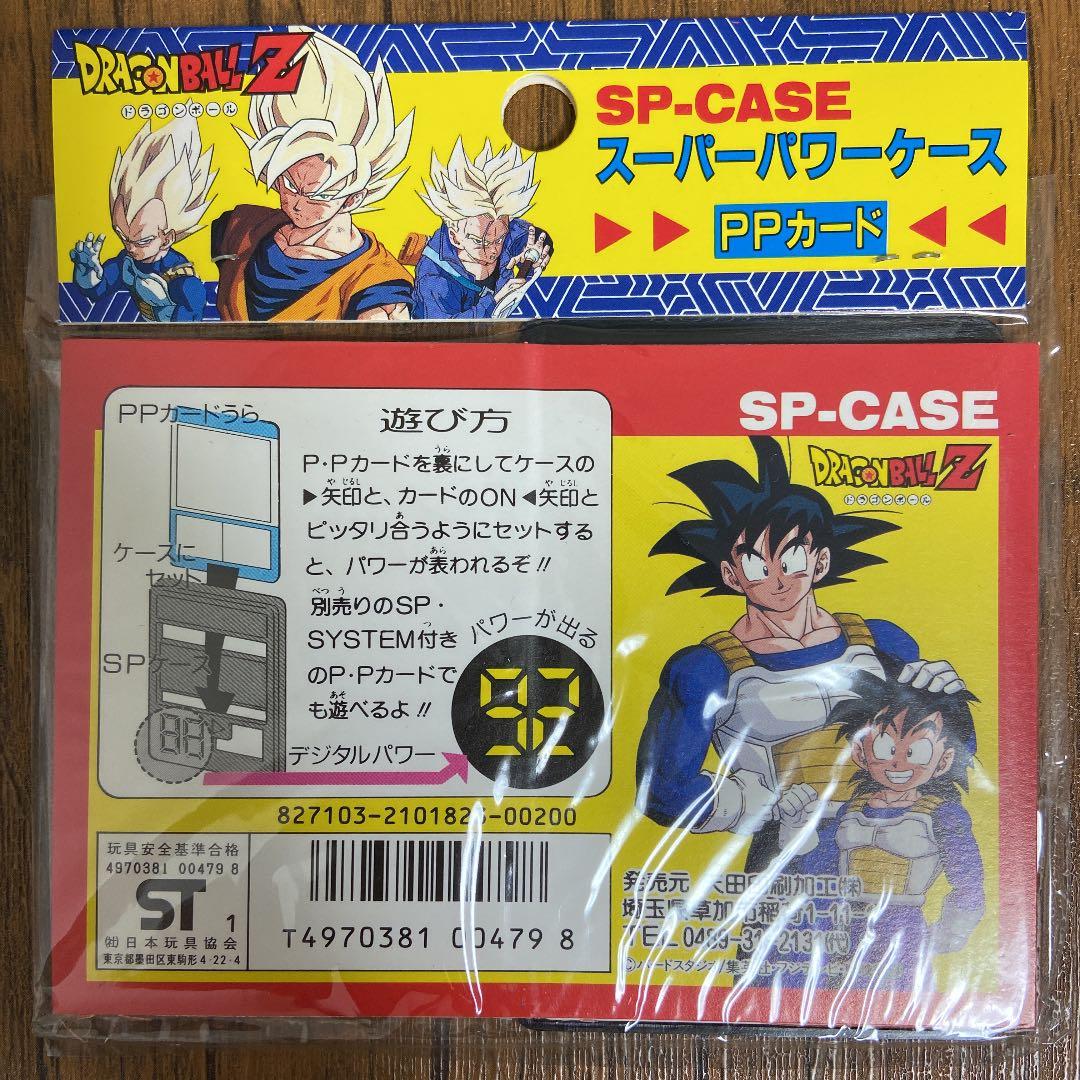 ドラゴンボール スーパーパワーケース アマダ PPカード 未使用 未開封 新品