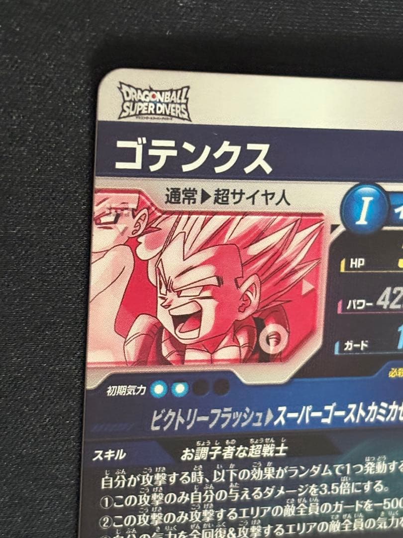 SDV6-040 GDR★ ゴテンクス パラレル 美品