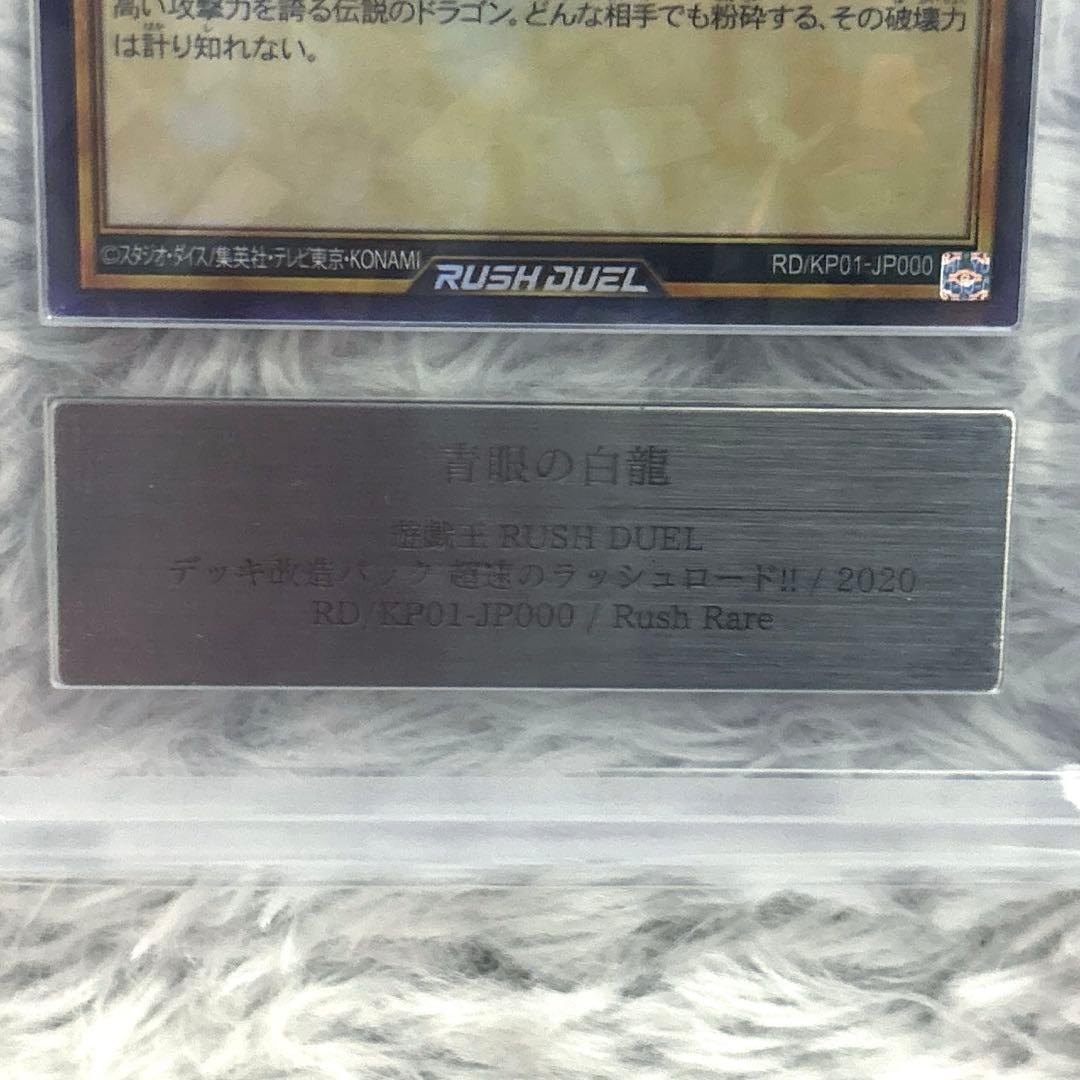 ars10 ブルーアイズホワイトドラゴン オーバーラッシュ