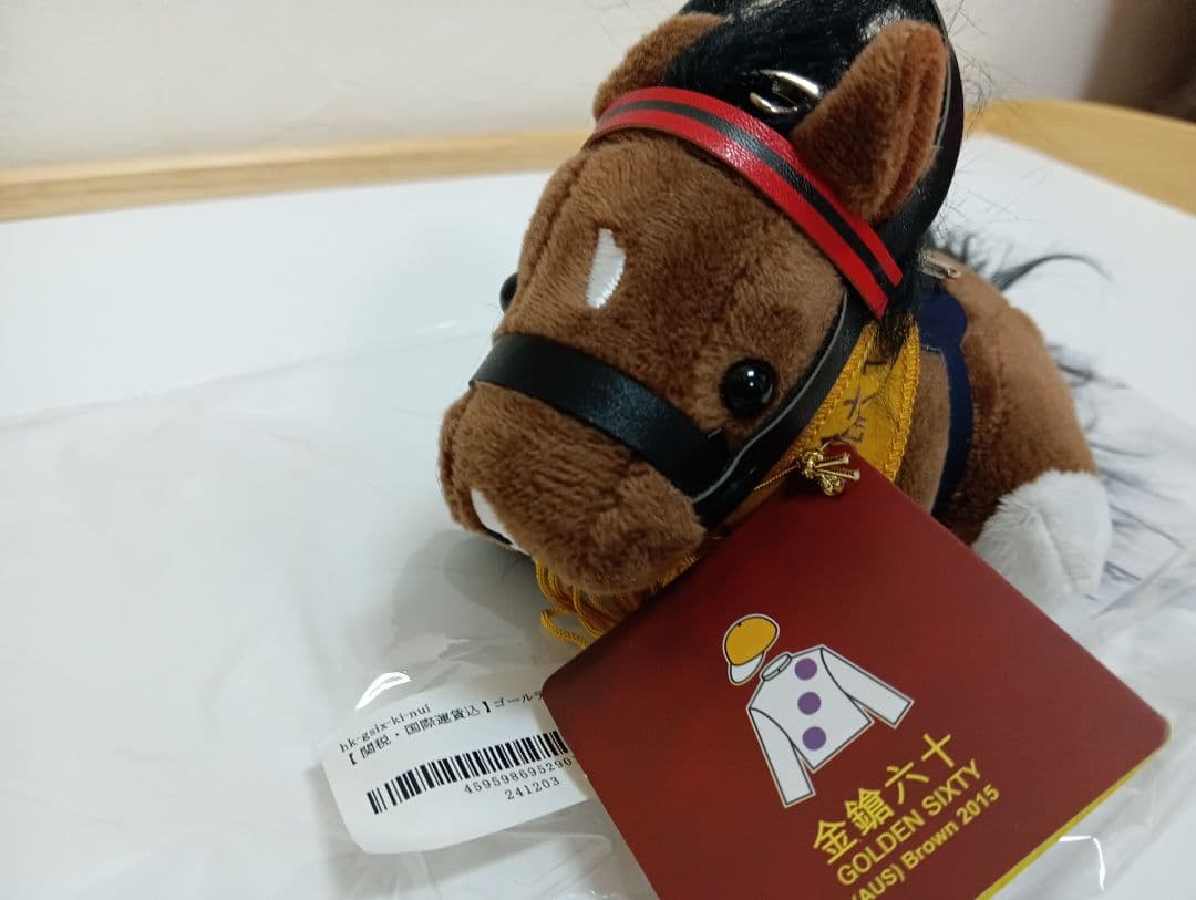 香港競馬ゴールデンシックスティぬいぐるみ 香港最強馬 ゴールデン