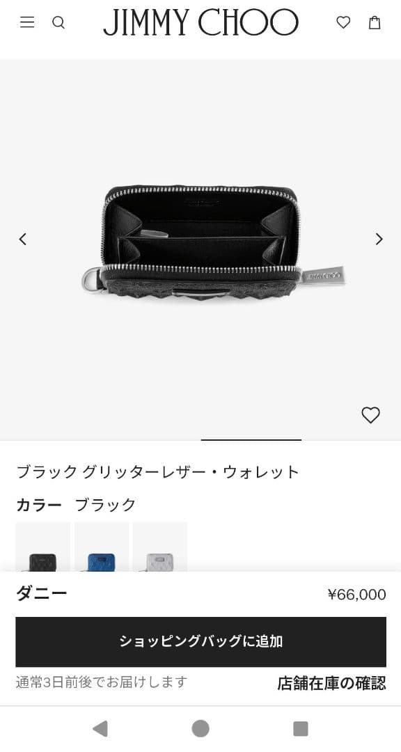 RYSTAR❣️ジミーチュウ　ケース　ダニー　グリッター　レザー