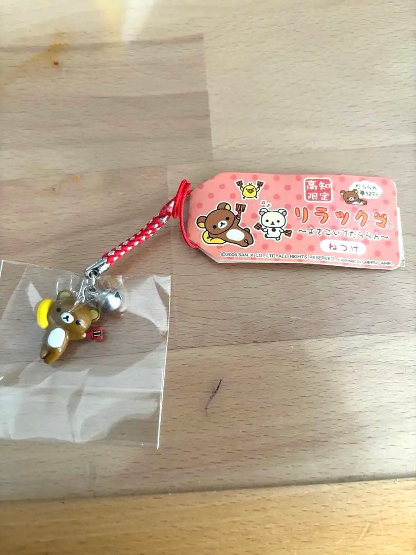 【未開封含】ご当地キティ12点＋リラックマ2点 平成レトロ