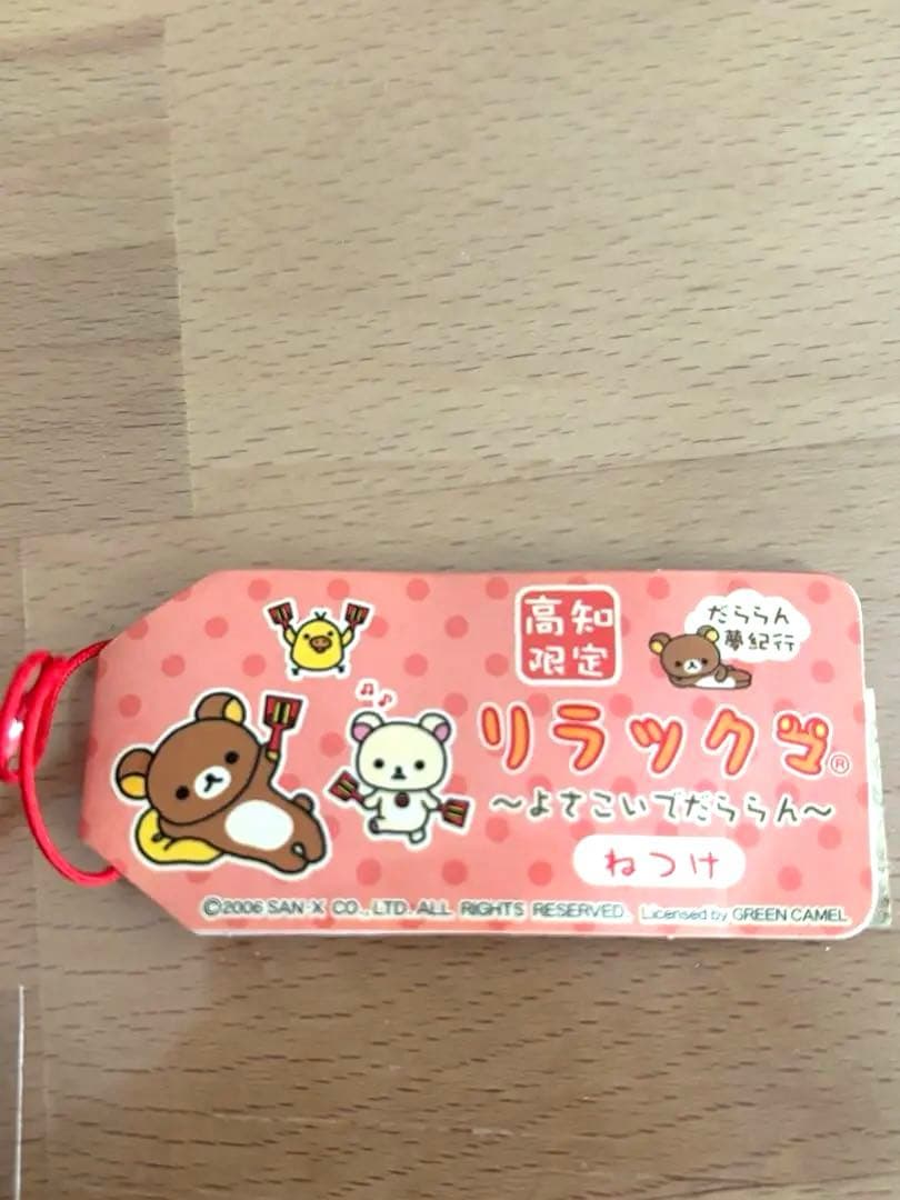 【未開封含】ご当地キティ12点＋リラックマ2点 平成レトロ