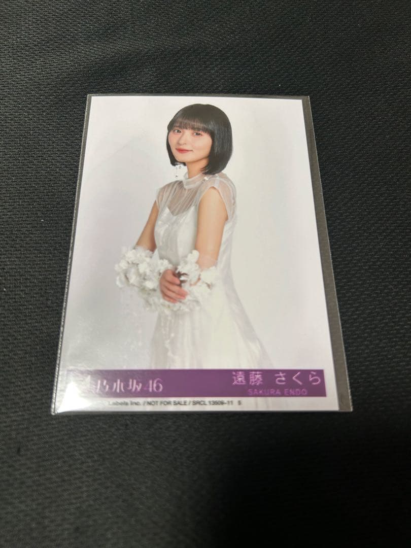 乃木坂46 My respect 初回生産限定盤タイプB 遠藤さくら 封入生写真