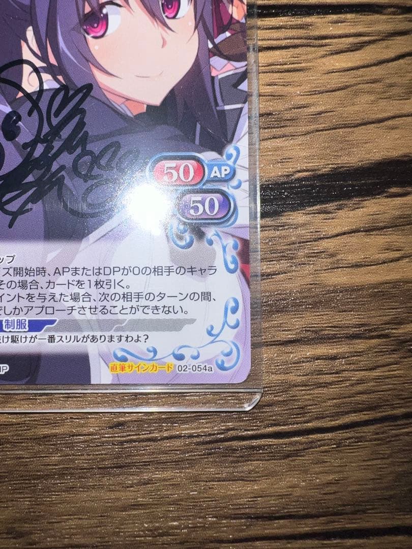 プレシャスメモリーズ ハイスクールdd 姫島 朱乃 直筆サイン