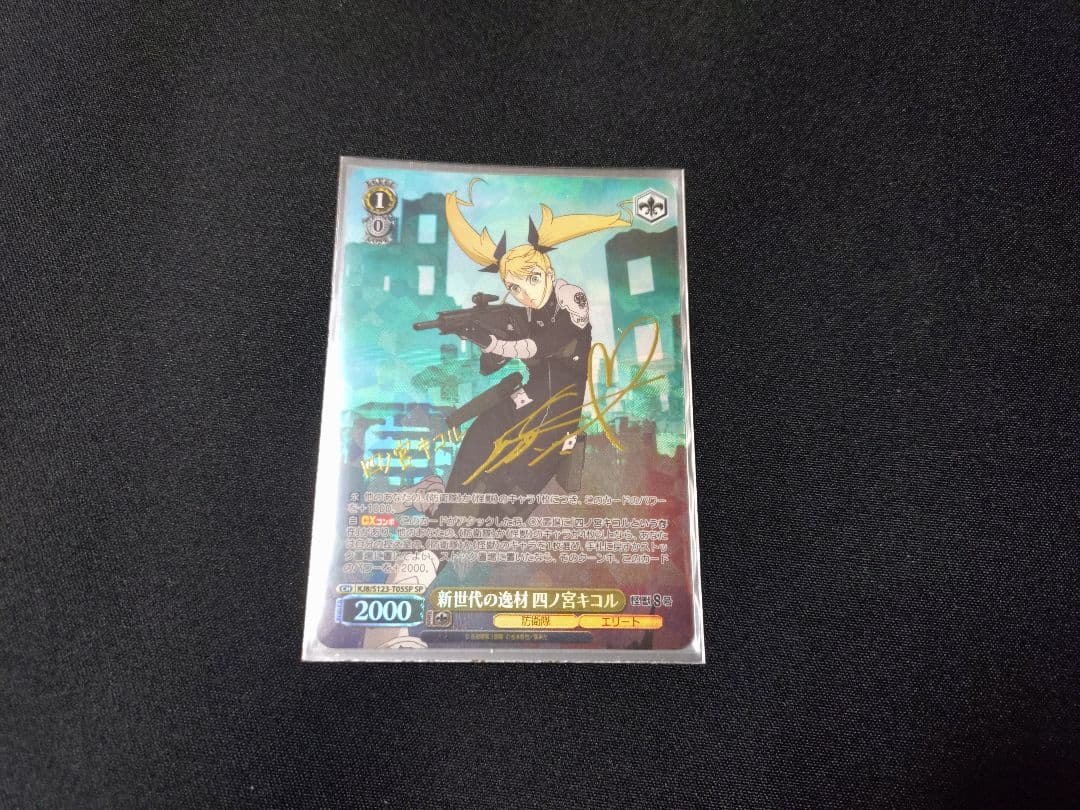 ヴァイス　怪獣８号　キコル　８枝デッキ　ホイル　SP サイン多数　スリーブ付き