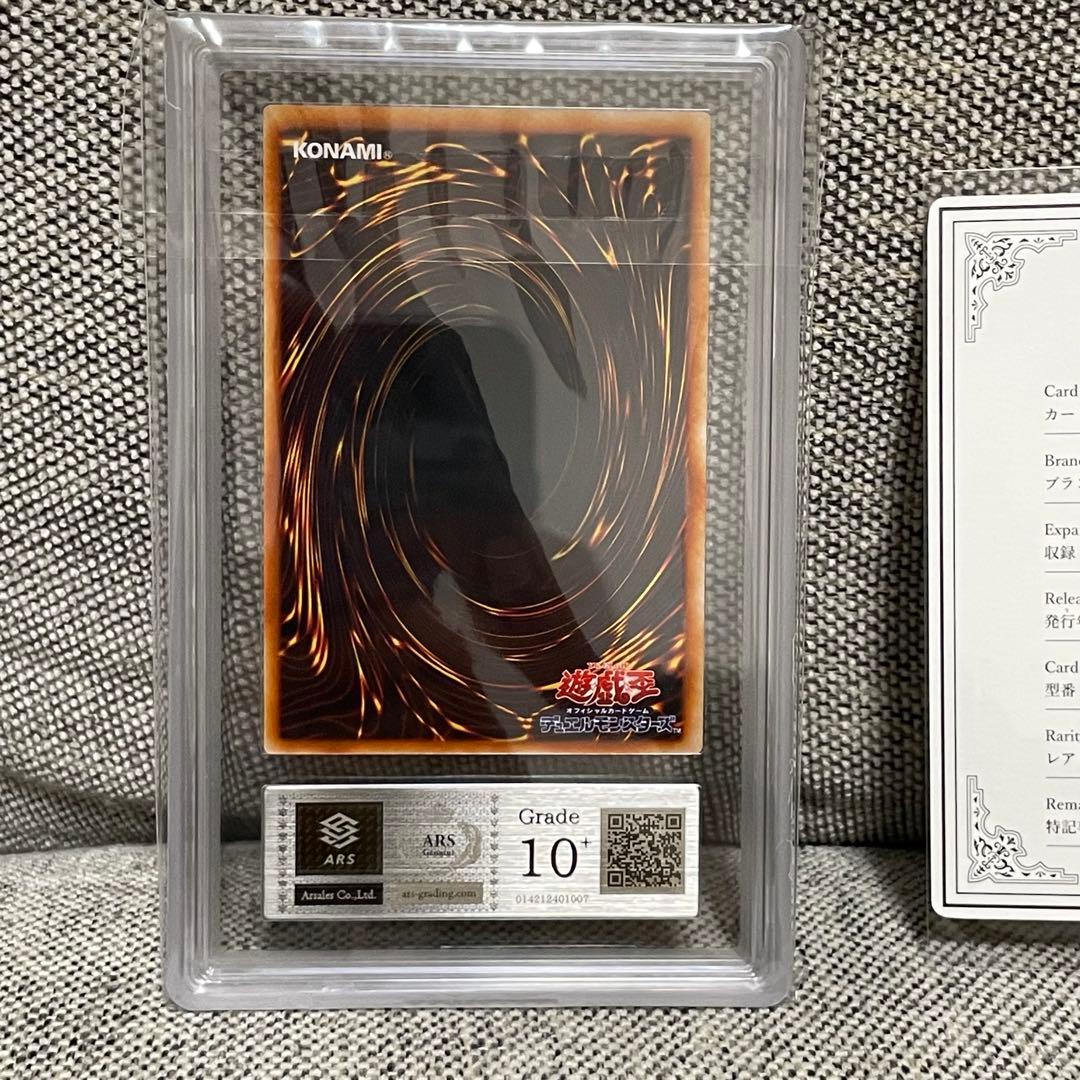 【ARS10+】世界に1枚のみ 魔術の呪文書 初期 LE5 ウルトラレア