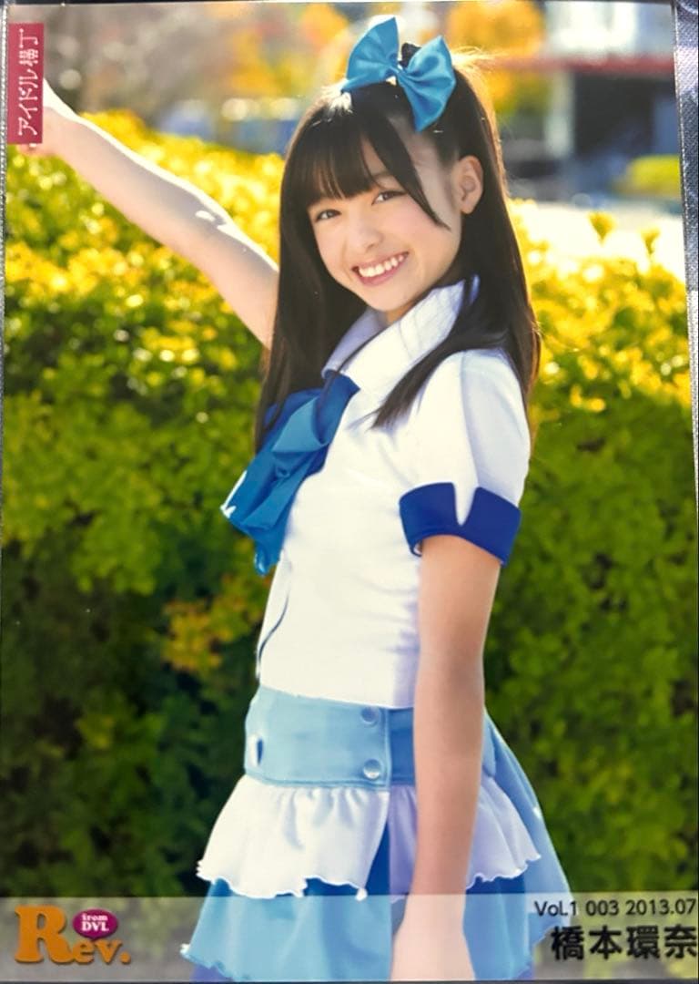 超希少※橋本環奈 Rev.from DVL 2013 ブロマイド6枚セット