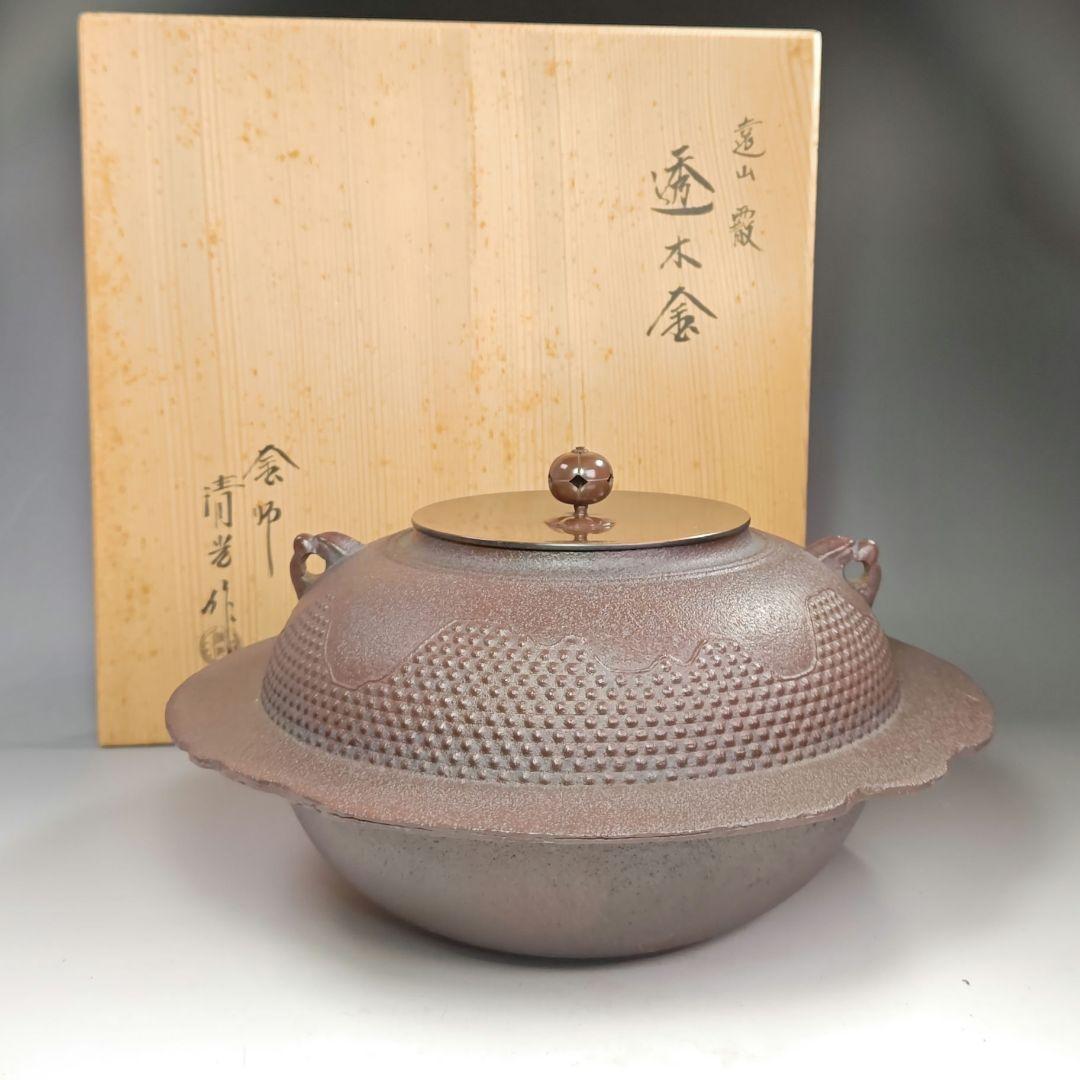 新品、供箱等付属品付南部藤枝工房藤枝 昌行作15型アラレ南部鉄瓶