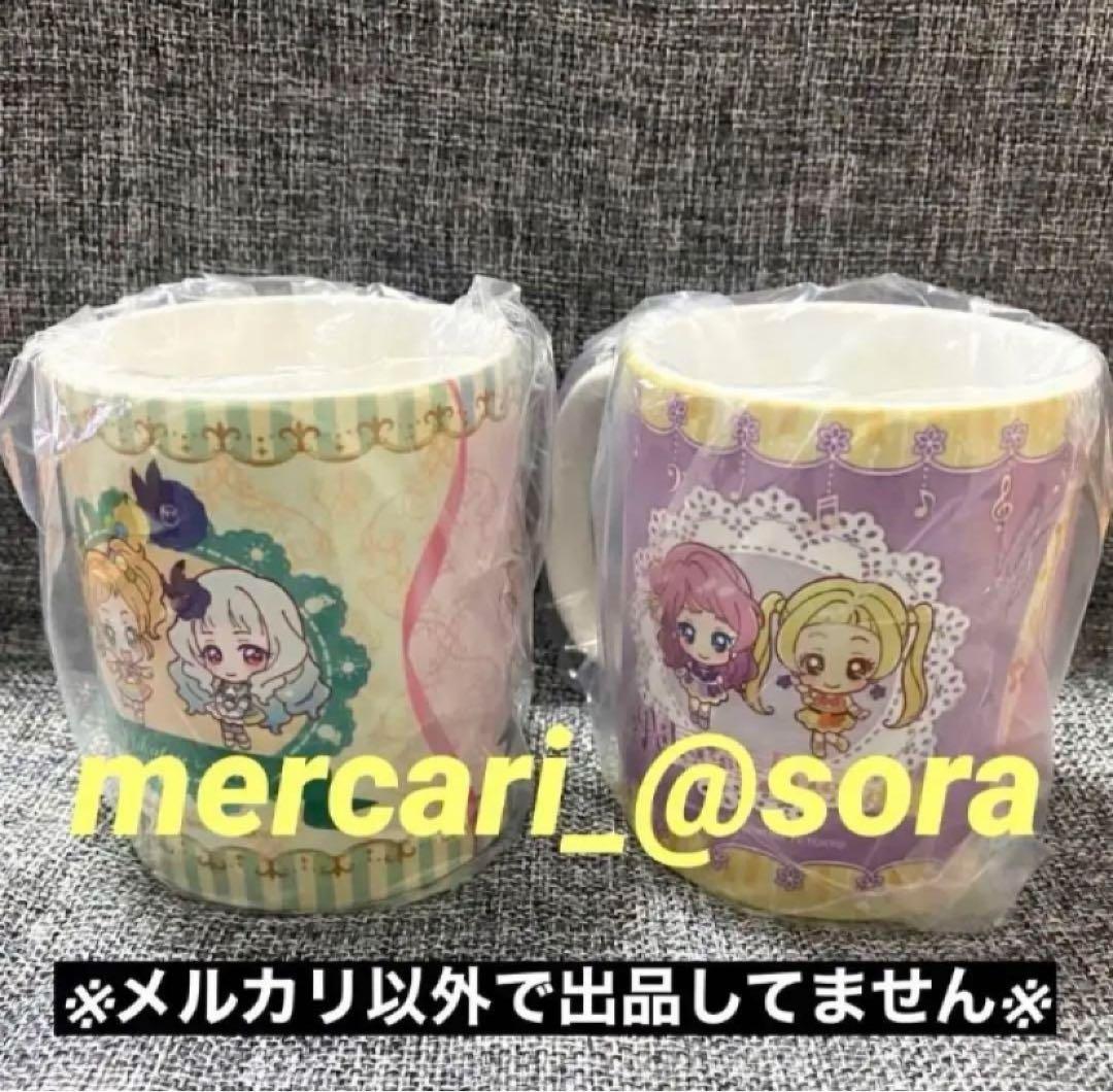 アイカツ！スギカツ！マグカップ4種セット