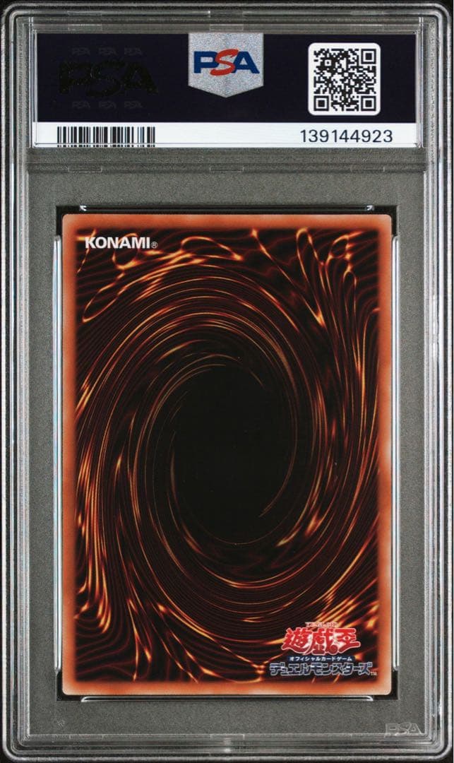 psa10】2025 遊戯王 神炎皇ウリア (アニメイラスト) SE原作絵