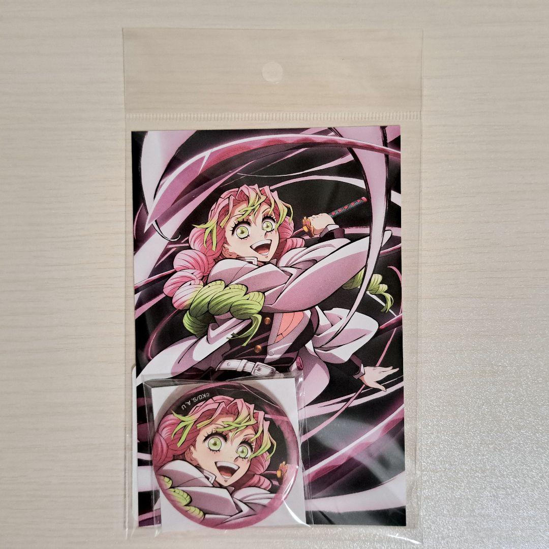 鬼滅の刃 全集中展 甘露寺蜜璃 缶バッジポストカードセット - メルカリ