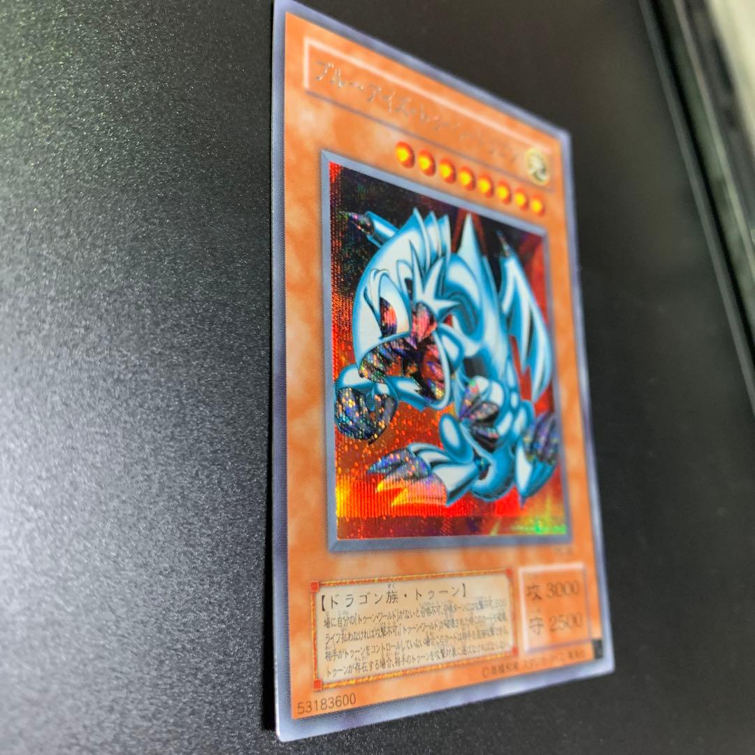 遊戯王　ブルーアイズトゥーンドラゴン　シークレットレア