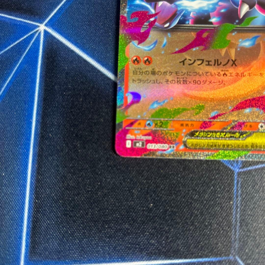 リザード・メガリザードンX EX・ヒトカゲカードセット - メルカリ