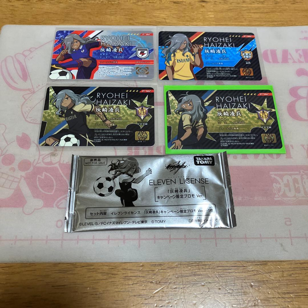 イナズマイレブン ライセンス 必殺技◯190