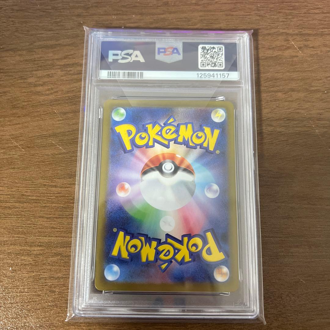 メガルカリオ ex sar PSA10