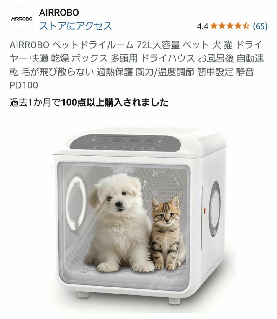 楽天市場】ペット用 ドライヤー ボックス nello ペットドライルーム