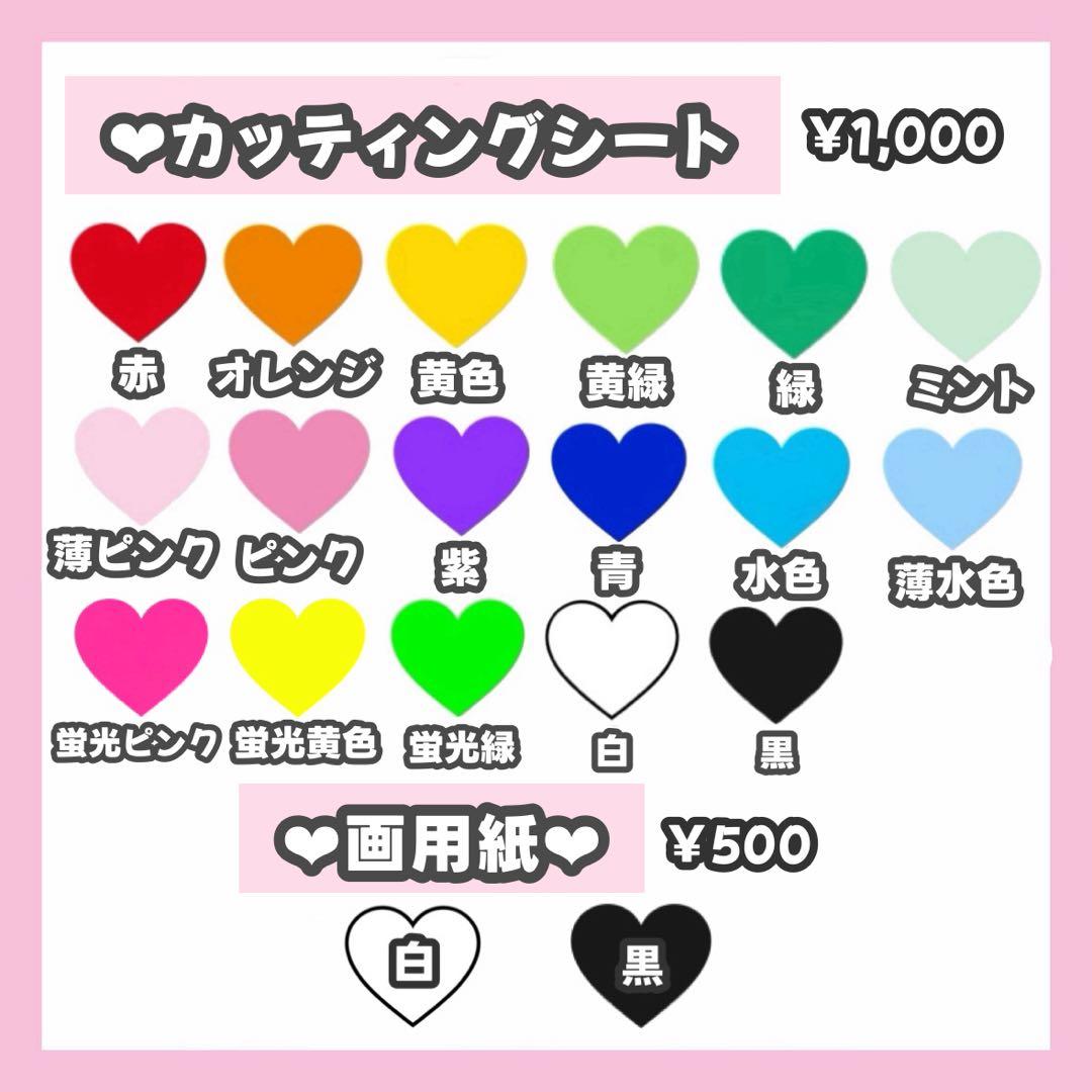 piyo♡様専用ページ うちわ文字 オーダー うちわ屋さん文字パネル 8/1必着