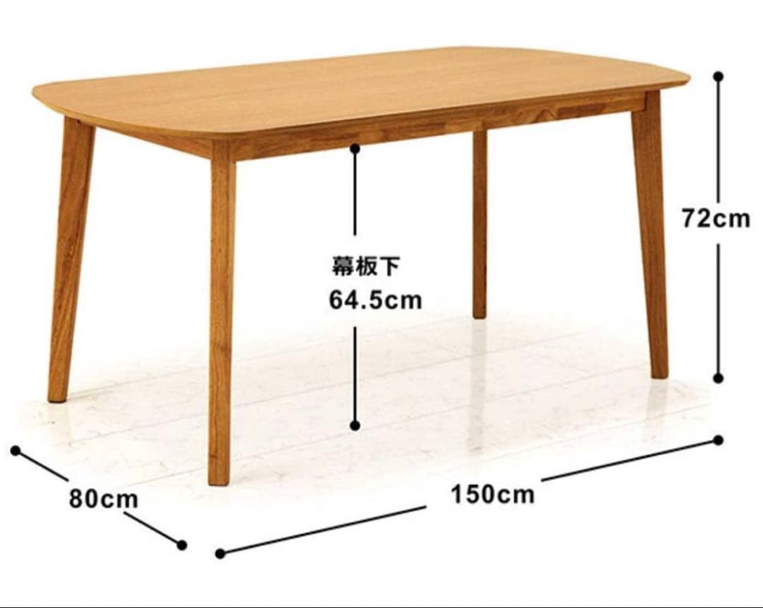 【にょん】湯川家具 4人掛けダイニングテーブルのみ 150x80cm