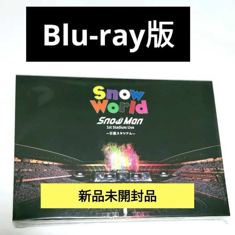 Snow Man 日産スタジアム ライブ Blu-ray 新品未開封品 - メルカリ