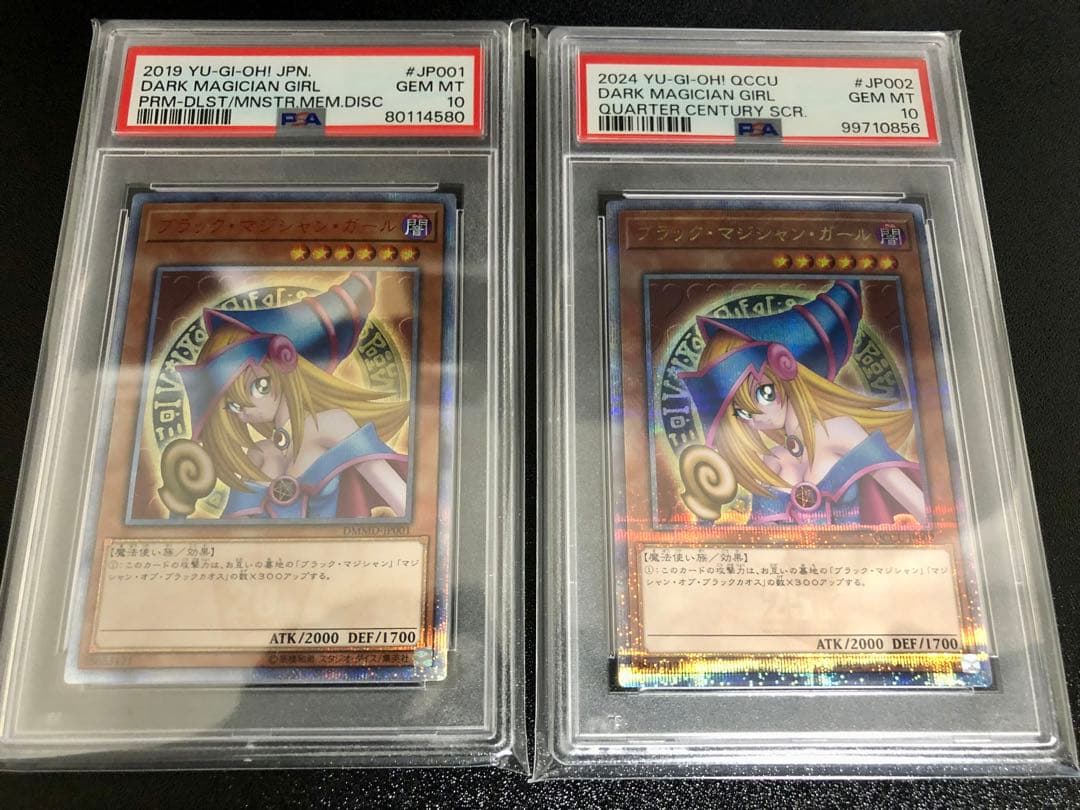 ブラックマジシャンガール 20th 25thシークレット PSA10 ブラックマジシャンガール 20th 25thシークレット PSA10 ブラック