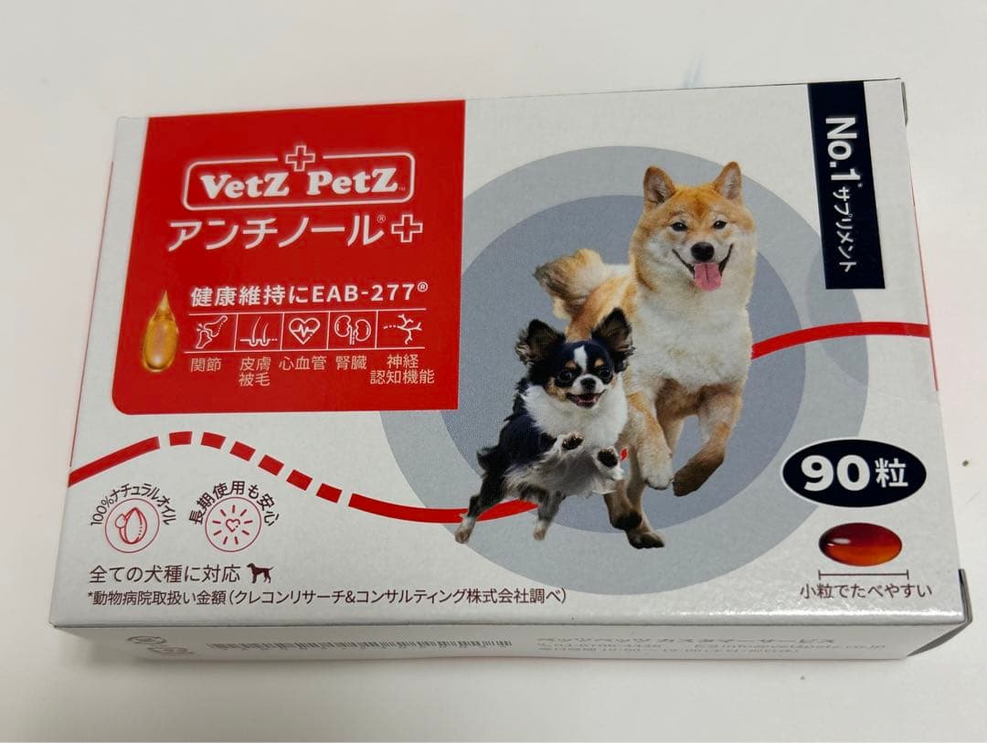 アンチノール＋ 犬用 一箱（90粒）