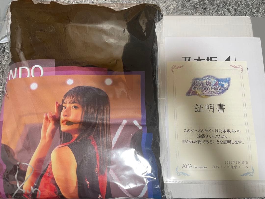 乃木坂46 遠藤さくらサイン入りパーカー