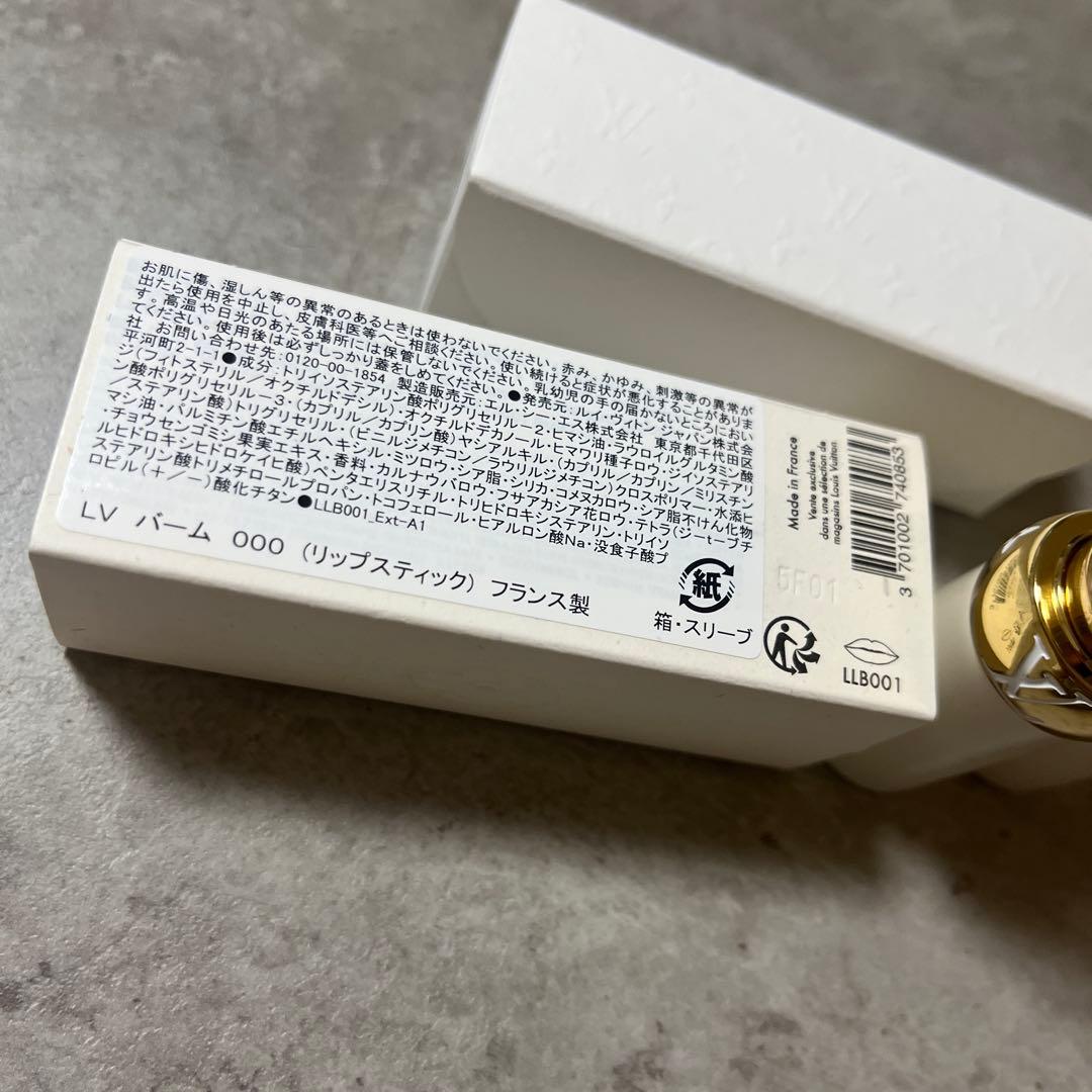 最終値下げ】ルイヴィトンバーム000の通販はau PAY マーケット - 輸入