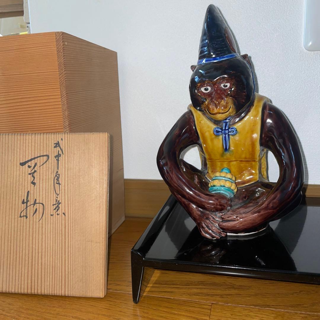 あさくら浅蔵五十吉 九谷焼 共箱 干支申 陶製置物 - メルカリ