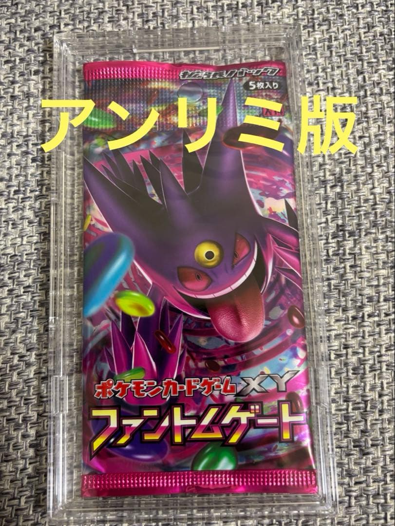 【激レア】ポケモンカード　ファントムゲート　1パック　アンリミ　再版 XY】拡張パック「ファントムゲート」:再販（1パック） – 晴れる屋2