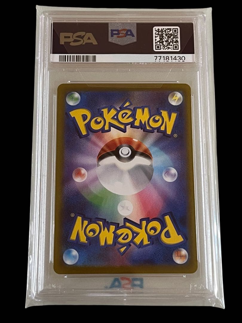 ポケモンカード　キングドラ CHR VMAX キラ ホロ　PSA10 ①