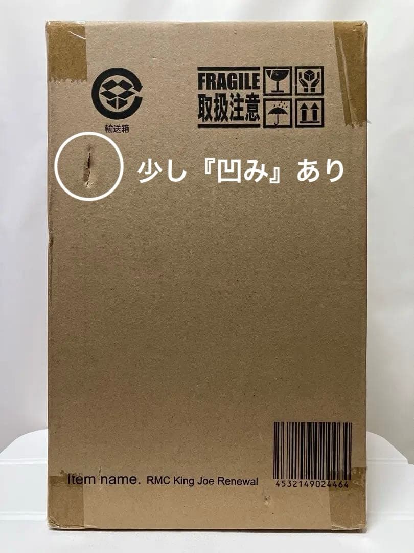 【未開封】エクスプラス 少年リック RMC『キングジョー リニューアルVer.』