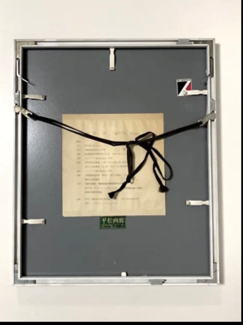 【限定6/30】蛭田均 直筆サイン入 版画「チューリップ」 額装 美術作品